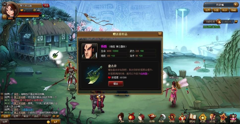 神仙道更新内容(我们的目标是超越经典)