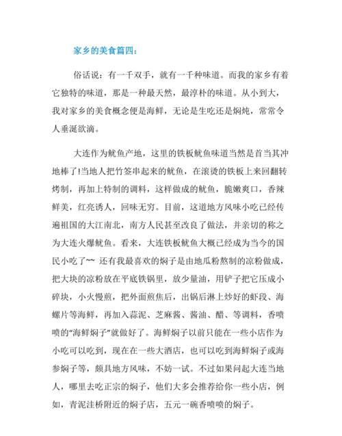 家乡的美食作文600字:家乡的饺子