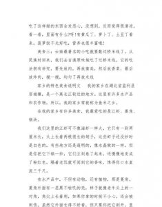 ​吉县美食作文,制作美食说明文作文500字