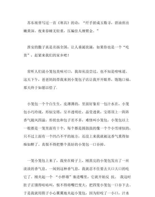 介绍吉安美食的作文