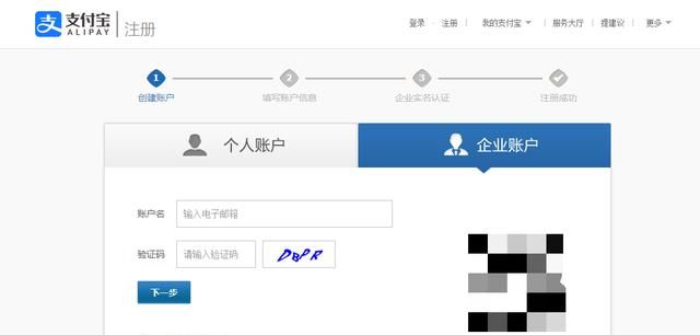 手机上怎么关联支付宝账户