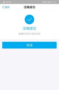 ​注册支付宝账号,支付宝首次注册步骤英文