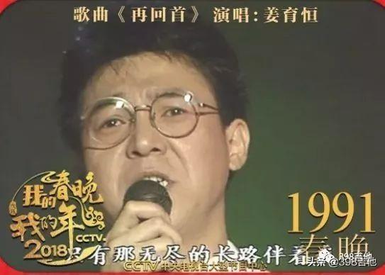 带你回顾历届春晚(春晚35年偶像进化史)(17)