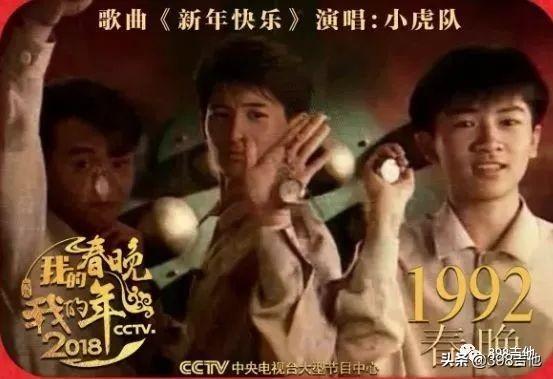 带你回顾历届春晚(春晚35年偶像进化史)(20)