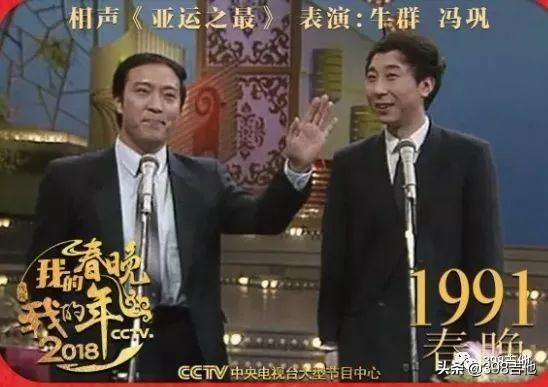 带你回顾历届春晚(春晚35年偶像进化史)(18)