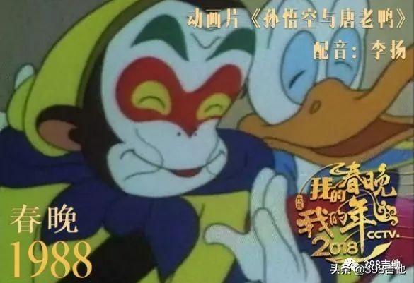 带你回顾历届春晚(春晚35年偶像进化史)(12)