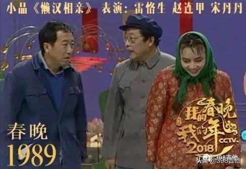 带你回顾历届春晚(春晚35年偶像进化史)(13)
