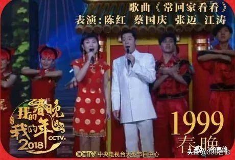 带你回顾历届春晚(春晚35年偶像进化史)(32)