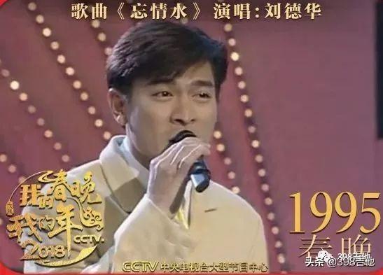 带你回顾历届春晚(春晚35年偶像进化史)(25)