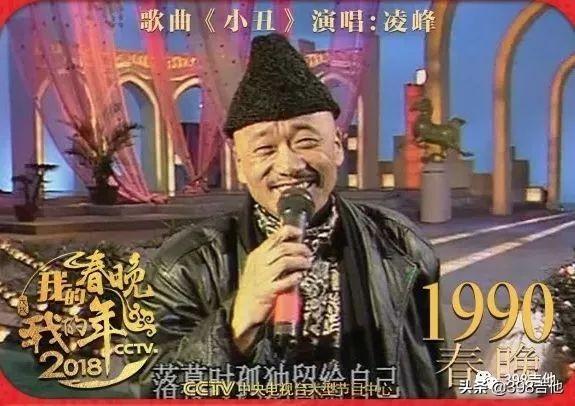 带你回顾历届春晚(春晚35年偶像进化史)(15)