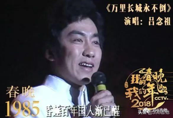 带你回顾历届春晚(春晚35年偶像进化史)(6)