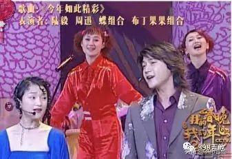 带你回顾历届春晚(春晚35年偶像进化史)(38)