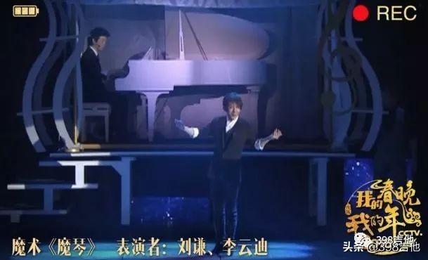 带你回顾历届春晚(春晚35年偶像进化史)(61)