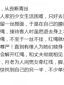 ​脚上绑红绳什么意思(脚上绑红绳什么意思最后一件)