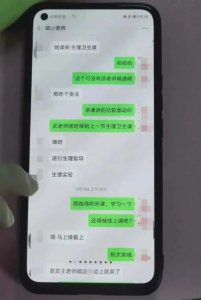​怎么查老婆和别人微信聊天记录（微信聊天记录曝光）