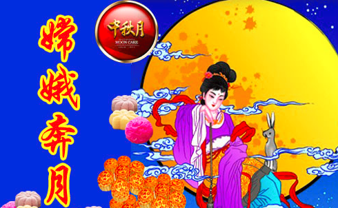 中秋节是怎么来的 来历,中秋节的起源来历民间传说图2