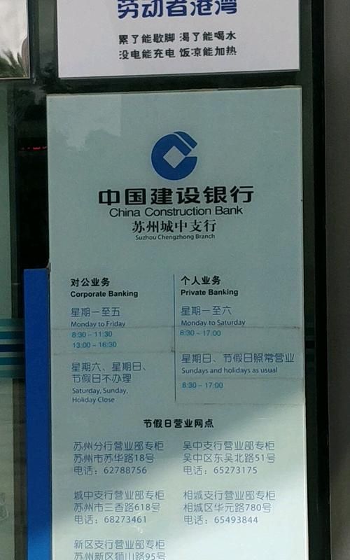 建行上班下班时间是什么时间