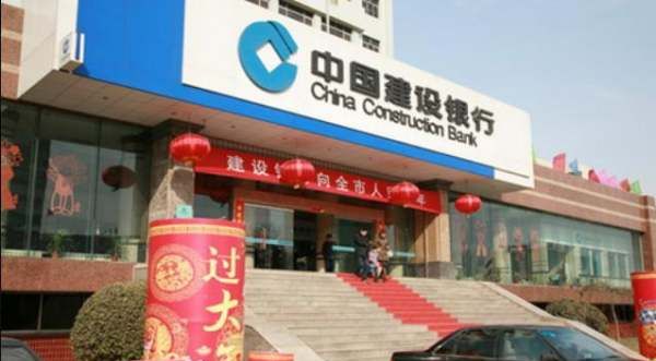 建设银行上班时间,建设银行周六周日上班吗图4