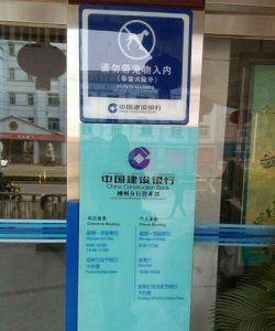 ​建设银行上班时间,建设银行周六周日上班吗