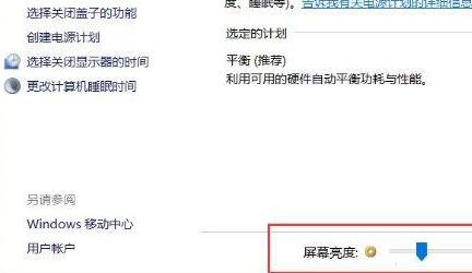 怎么降低电脑屏幕亮度（电脑屏幕亮度调节详细步骤）