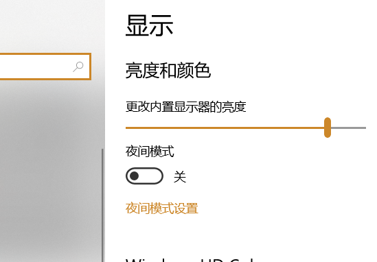 怎么降低电脑屏幕亮度（电脑屏幕亮度调节详细步骤）