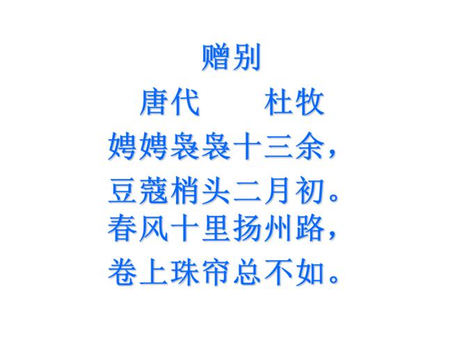 赠别诗有哪些（赠别诗有些什么）