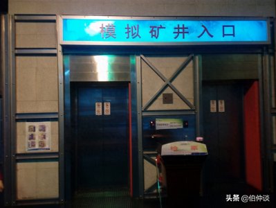 ​煤矿井下到底什么样子？不下井照样看得到，山西煤炭博物馆