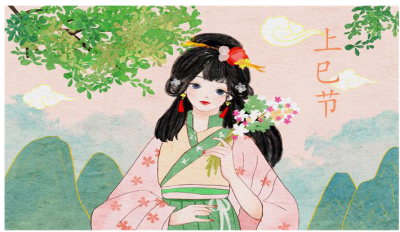 ​上巳节又被称为什么节 上巳节的寓意是什么
