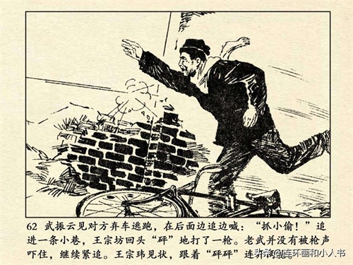 《追捕二王》（上）80年代的东北二王,作案累累,为何能流窜7个月