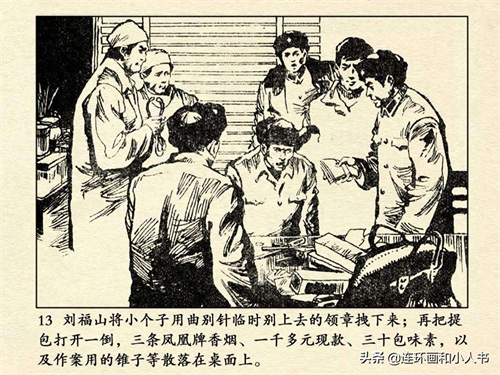 《追捕二王》（上）80年代的东北二王,作案累累,为何能流窜7个月