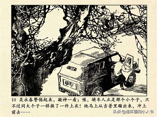 《追捕二王》（上）80年代的东北二王,作案累累,为何能流窜7个月