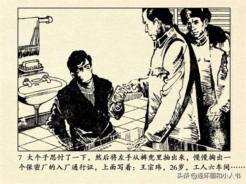 《追捕二王》（上）80年代的东北二王,作案累累,为何能流窜7个月