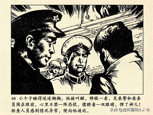 《追捕二王》（上）80年代的东北二王,作案累累,为何能流窜7个月