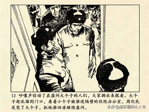 《追捕二王》（上）80年代的东北二王,作案累累,为何能流窜7个月