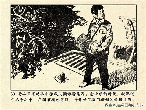 《追捕二王》（上）80年代的东北二王,作案累累,为何能流窜7个月