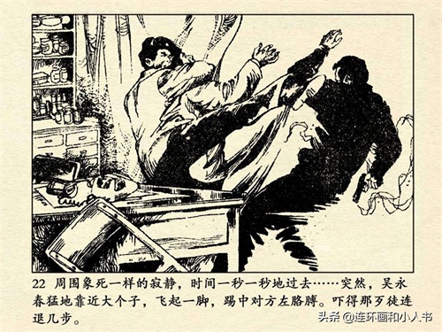 《追捕二王》（上）80年代的东北二王,作案累累,为何能流窜7个月