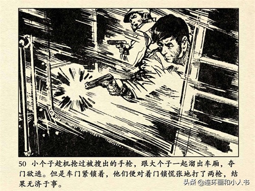 《追捕二王》（上）80年代的东北二王,作案累累,为何能流窜7个月