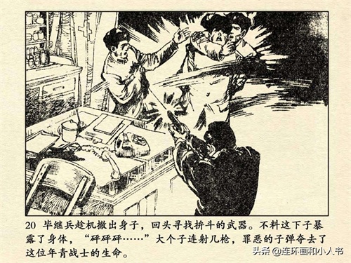 《追捕二王》（上）80年代的东北二王,作案累累,为何能流窜7个月