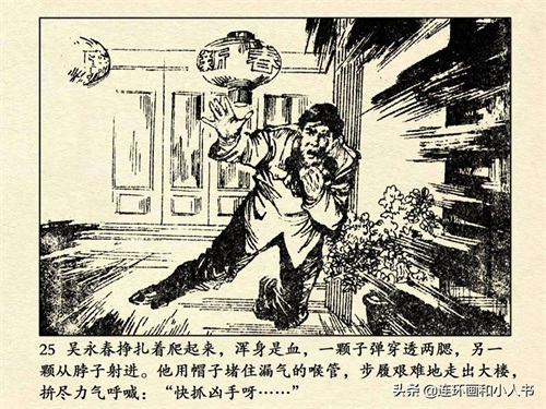 《追捕二王》（上）80年代的东北二王,作案累累,为何能流窜7个月