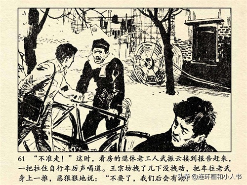 《追捕二王》（上）80年代的东北二王,作案累累,为何能流窜7个月