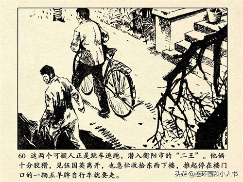 《追捕二王》（上）80年代的东北二王,作案累累,为何能流窜7个月