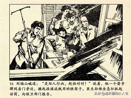 《追捕二王》（上）80年代的东北二王,作案累累,为何能流窜7个月