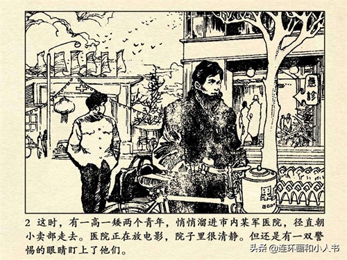 《追捕二王》（上）80年代的东北二王,作案累累,为何能流窜7个月