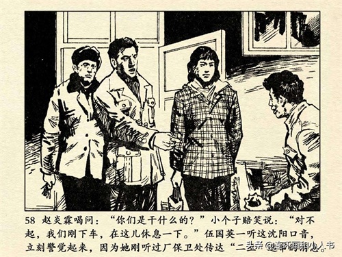 《追捕二王》（上）80年代的东北二王,作案累累,为何能流窜7个月
