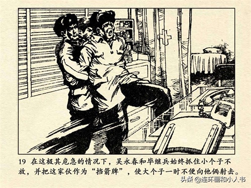 《追捕二王》（上）80年代的东北二王,作案累累,为何能流窜7个月