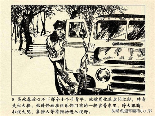《追捕二王》（上）80年代的东北二王,作案累累,为何能流窜7个月