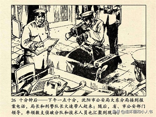 《追捕二王》（上）80年代的东北二王,作案累累,为何能流窜7个月