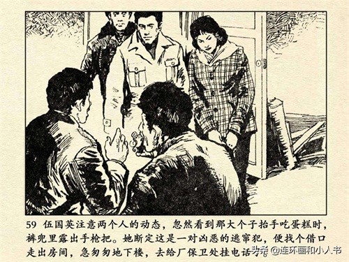 《追捕二王》（上）80年代的东北二王,作案累累,为何能流窜7个月