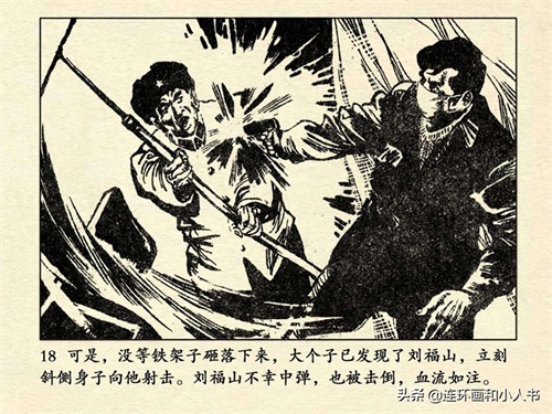 《追捕二王》（上）80年代的东北二王,作案累累,为何能流窜7个月