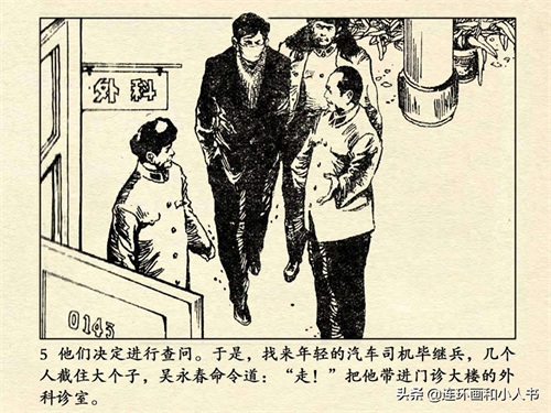 《追捕二王》（上）80年代的东北二王,作案累累,为何能流窜7个月